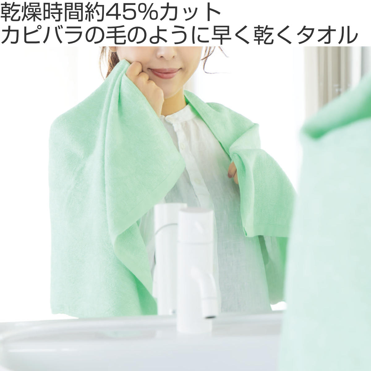 ミニバスタオル KAWAC カピバラの毛のように早く乾くタオル タオル 約 45×110cm ( 泉州タオル バスタオル ミニ 綿100% カワク 速乾 吸水 日本製 湯上りタオル 45×100 コンパクト ベージュ ピンク イエロー ミント ブルー ) 【ミント】 ミント