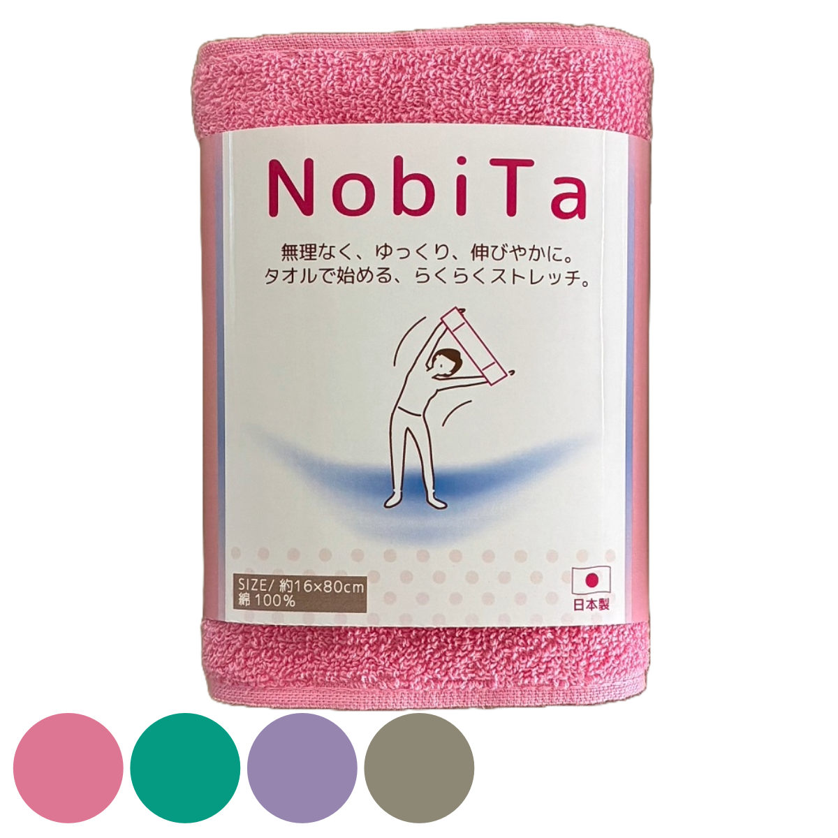 ストレッチ用タオル タオルマフラー フレックスタオル Nobita （ ストレッチタオル ストレッチ タオル トレーニング 体操 運動 筋トレ リハビリ タオル体操 持ち運び リフレッシュ ケア 運動不足 解消 ストレッチグッズ 健康グッズ ） 【グリーン】