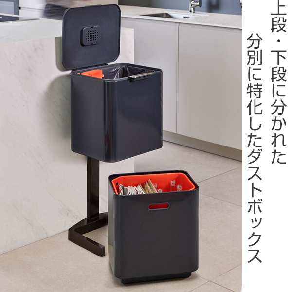 dショッピング |ゴミ箱 60L トーテムマックス 分別 2段 JosephJoseph