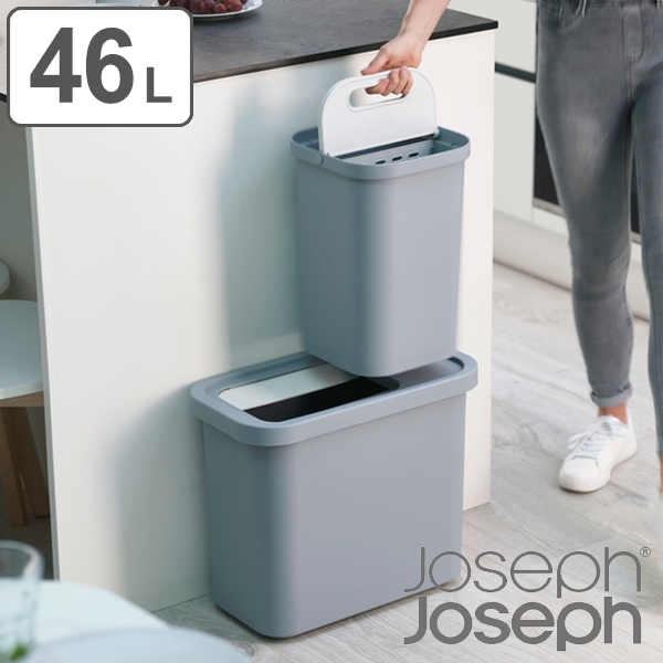 ゴミ箱 46L JosephJoseph ジョセフジョセフ リサイクリングコレクター＆キャディセット