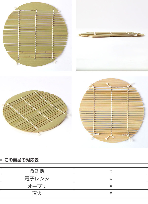 dショッピング |竹す 15cm つむぎ 竹すだれ 竹すのこ そば皿 和食器 竹 日本製 同色3枚セット （ ざるそば すのこ 丸 蕎麦 ざる せいろ  竹簀 そば うどん 簀の子 ザル 皿 蕎麦せいろ ざる蕎麦 ） | カテゴリ：食器の販売できる商品 | リビングート  (093335218set)|ドコモ ...