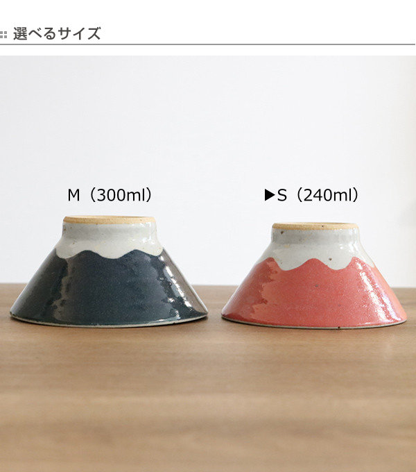 茶碗・めし碗 kanakama めし碗（薪）