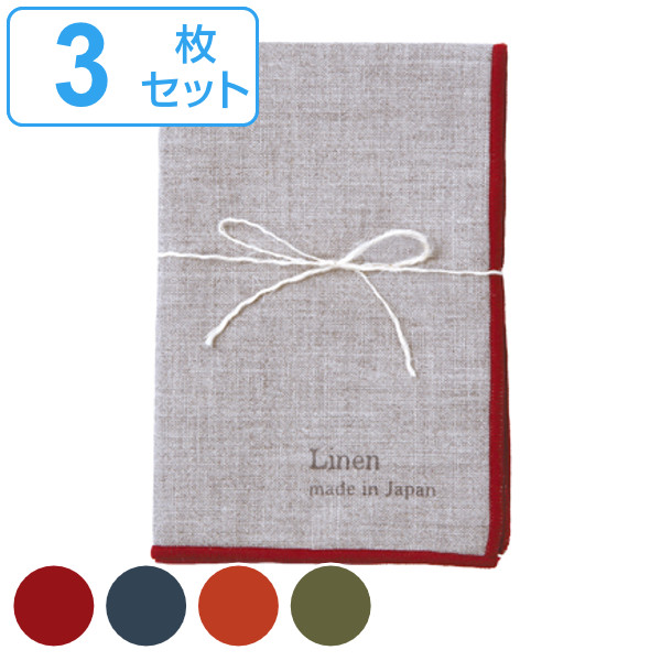 ランチョンマット 布 40cm リネン 麻 日本製 プレイスマット 同色3個セット （ 麻布 プレースマット ランチマット ふきん 布巾 ランチョ