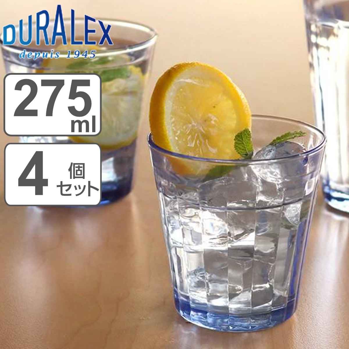 コップ DURALEX デュラレックス PRISME プリズムマリン 275ml 同色4個セット グラス 食器 ( ガラス ガラスコップ ガラス製 タンブラー おしゃれ ガラス食器 シンプル ブルー 透明 洋食器 )
