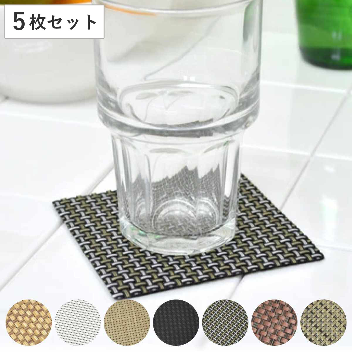 コースター 角 平織り 太幅 5枚セット （ ストロングコースター キッチン雑貨 キッチン用品 ） 【竹】