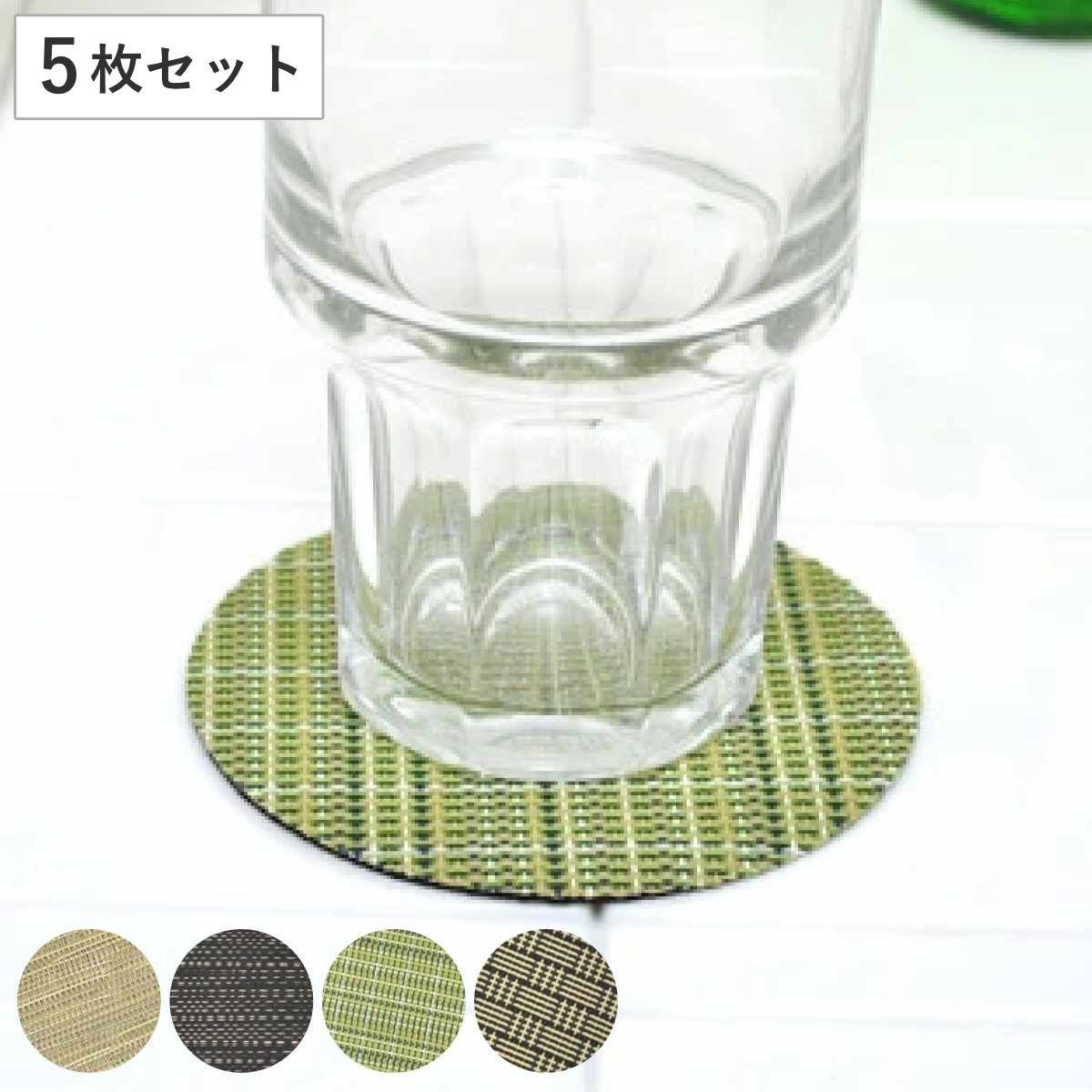 コースター 丸 朱子織り 5枚セット （ ストロングコースター キッチン雑貨 キッチン用品 ） 【ゴールド】