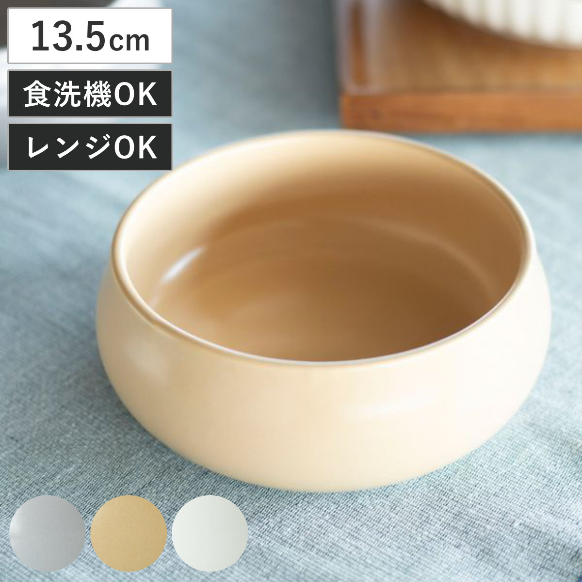 ボウル KOS シチューボウル ( 磁器 日本製 電子レンジ対応 食洗機対応 オーブン対応 オーブンウェア 食器 おしゃれ かわいい シンプル ナチュラル ) 【キャメル】
