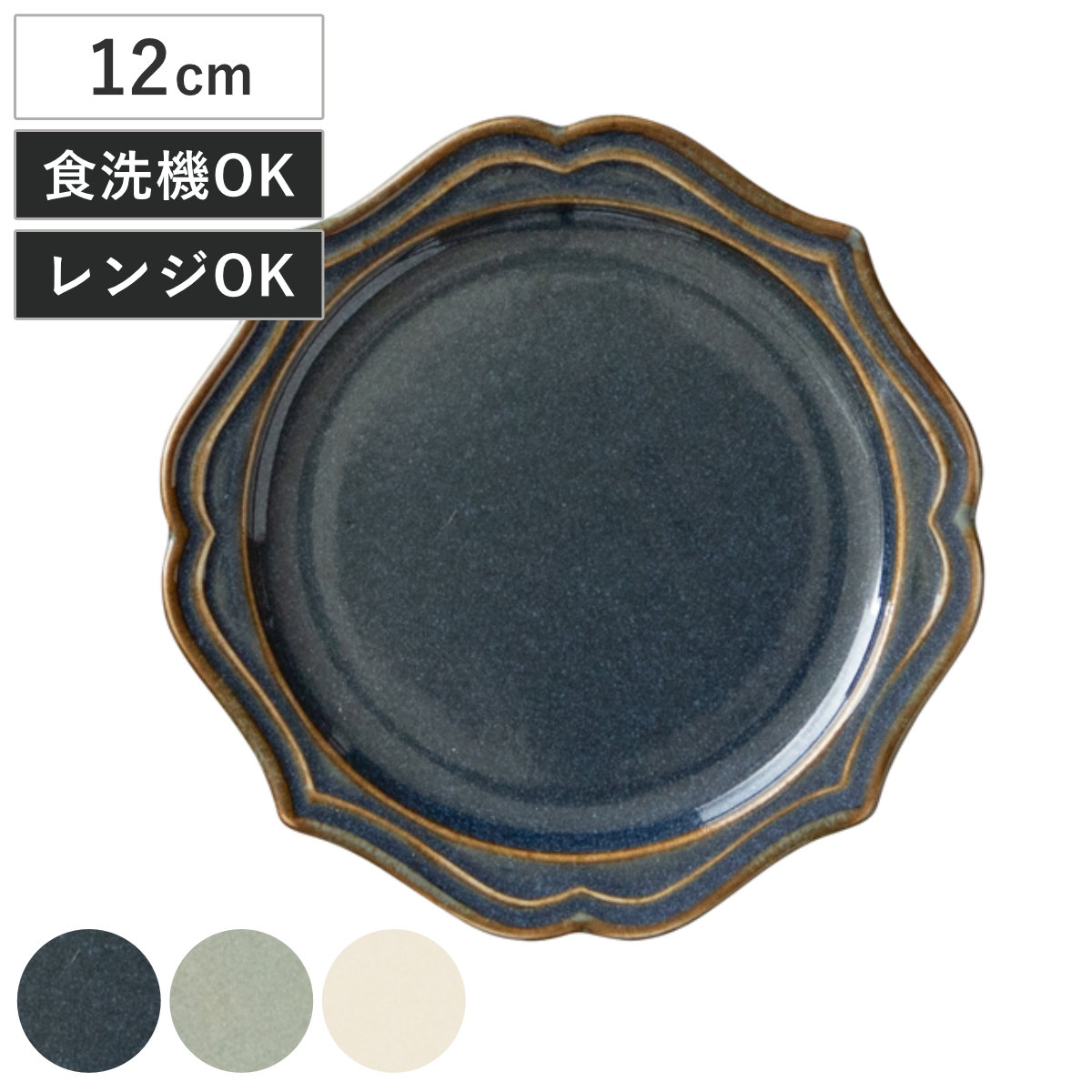 皿 Vanves 12cm 丸皿 ( 磁器 日本製 電子レンジ対応 食洗機対応 オーブン対応 プレート お皿 おしゃれ シンプル アンティーク調 クラシック調 カフェ風 ) 【グレー】