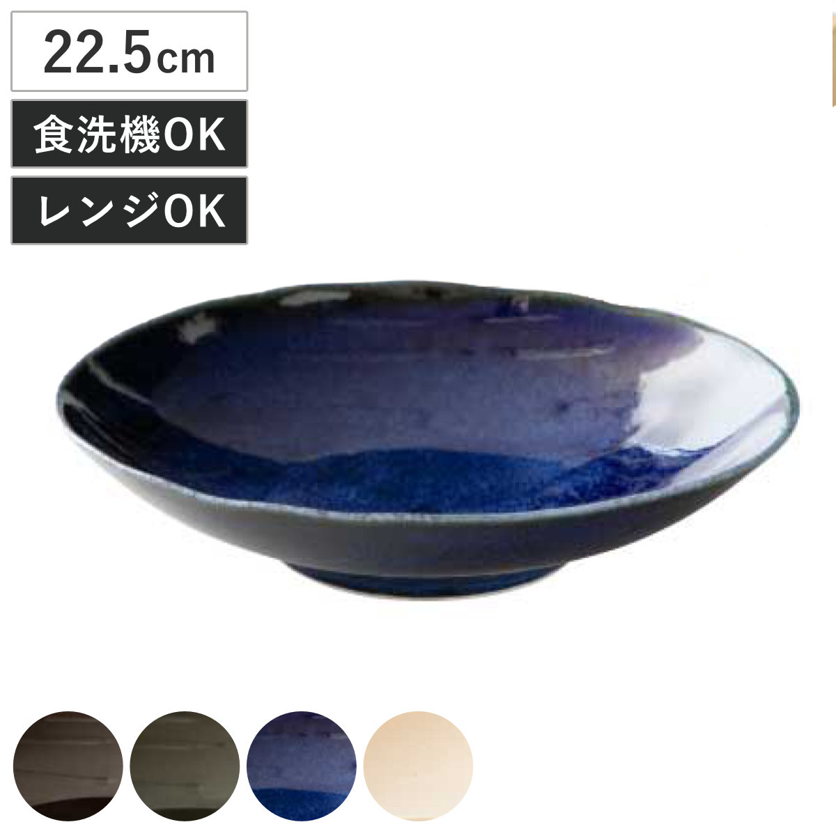 ボウル ほっとカレーボウル （ 磁器 日本製 電子レンジ対応 食洗機対応 オーブン対応 器 皿 深皿 うつわ 食器 おしゃれ シンプル 和モダン ） 【ブルー】