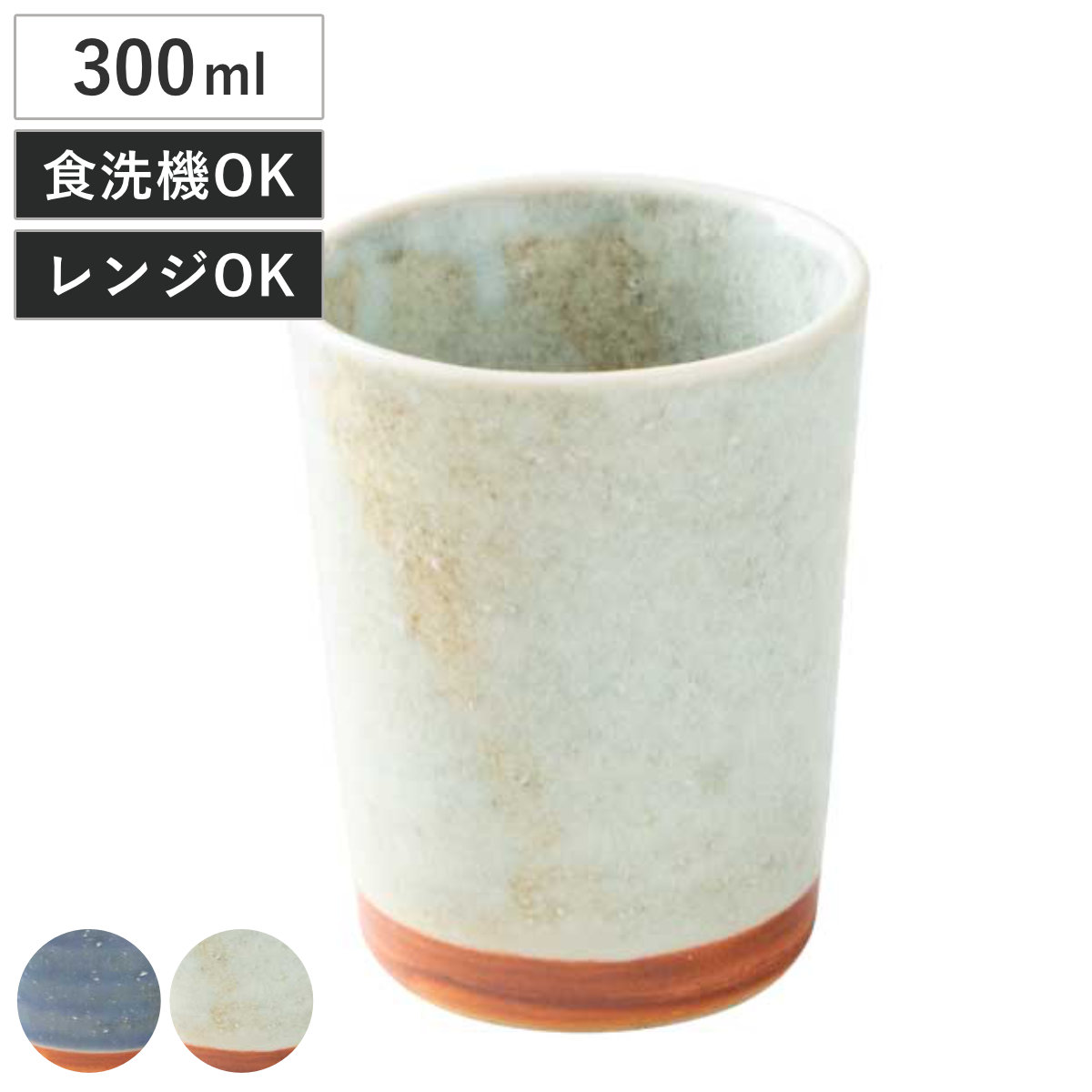 コップ ゆら ろくろめカップ （ 陶器 日本製 電子レンジ対応 食洗機対応 湯?み 湯? カップ 300ml おしゃれ シンプル 和モダン ） 【伊賀白】