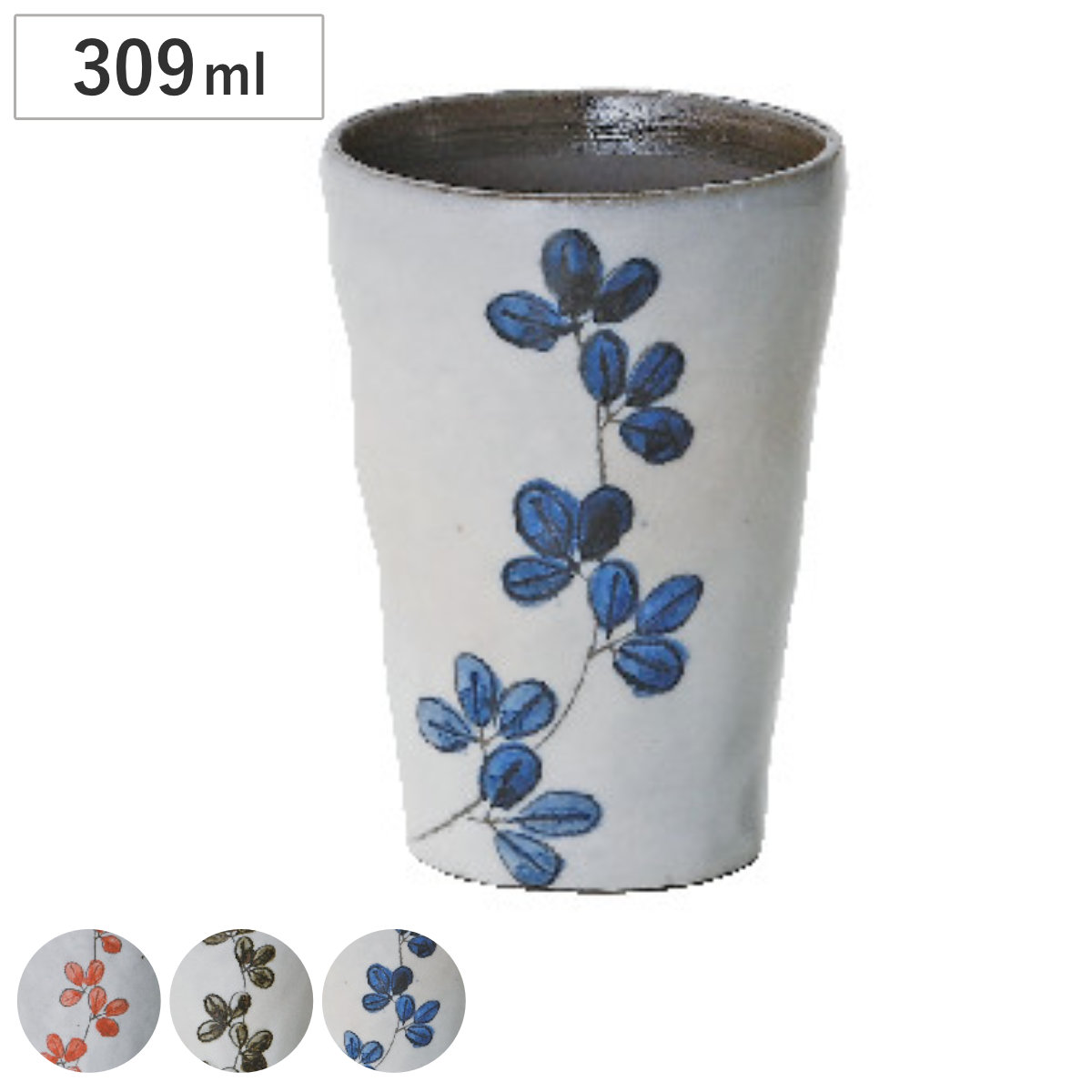 ビアカップ リーフ ビアタンブラー （ ビール コップ タンブラー 酒器 陶器 日本製 ビールグラス 焼き物 湯呑み 湯? ） 【ブルー】