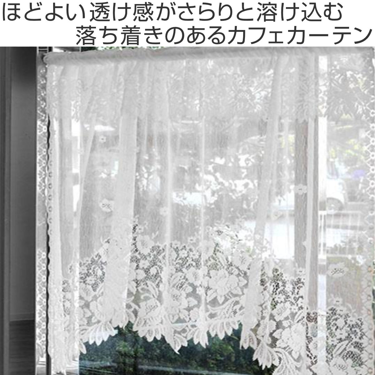 カフェカーテン デザインカーテン 145×105cm ( 出窓 カーテン カフェカーテン デザインカーテン 145×105cm ( 出窓 カーテン
