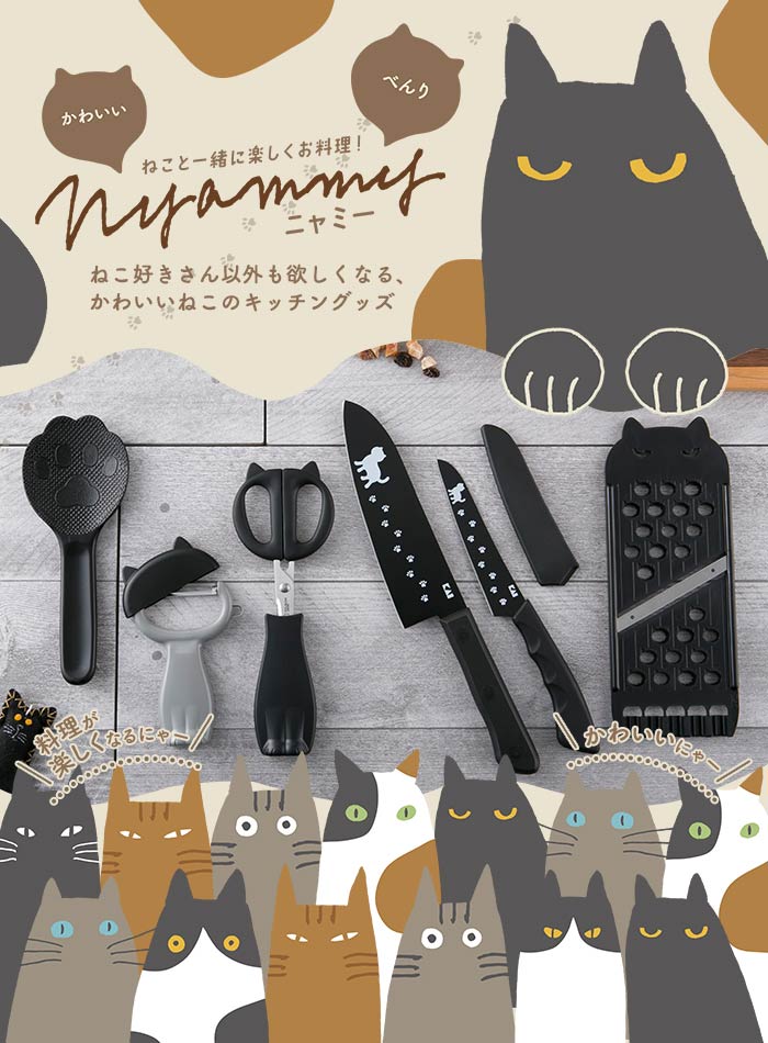 dショッピング |果物ナイフ 貝印 Nyammy ねこのフルーツナイフ ステンレス製 （ 果物包丁 フルール包丁 ほうちょう おすすめ キッチンナイフ  包丁 キッチンツール 調理小道具 下ごしらえ用品 ペティナイフ カバー付き 小型包丁 小型ナイフ 調理器具 ） | カテゴリ：包丁の ...