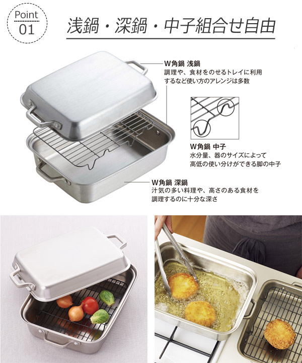 被り心地最高 貝印OEC W角鍋➕2サイズ角ディッシュ皿 - キッチン