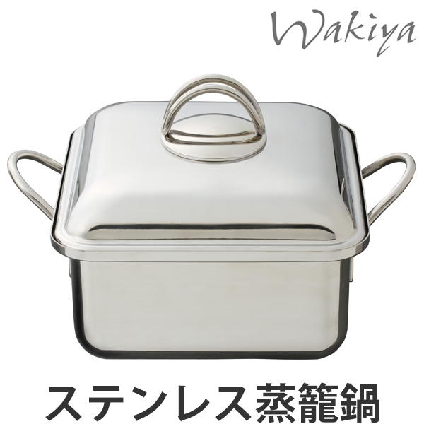 脇屋友詞 Wakiya ステンレス蒸籠鍋 19cm 貝印 IH対応 ( ガス火対応 脇屋友詞 Wakiya ステンレス蒸籠鍋 19cm 貝印 IH対応 ( ガス火対応