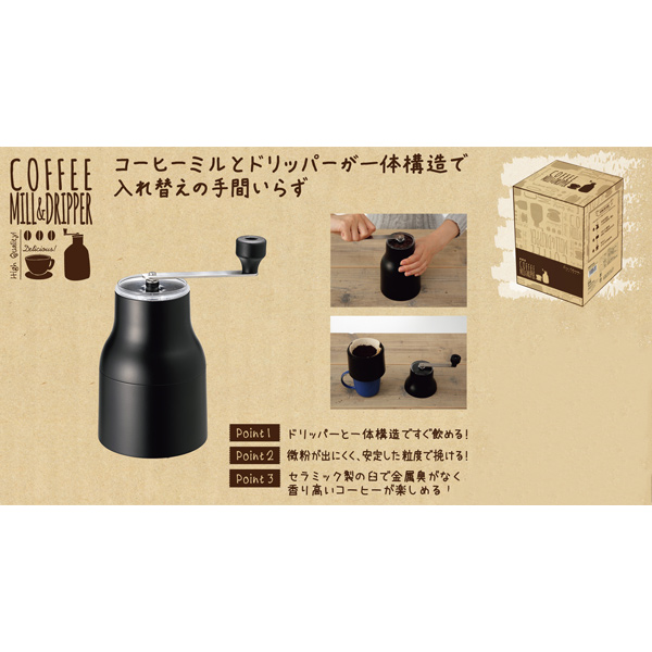 貝印 KAI コーヒーミル&ドリッパー Kai House Select 日本製 FP5152