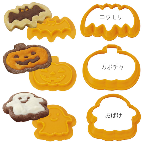 dショッピング |クッキー型 ハロウィン チョコクッキー型 コウモリ