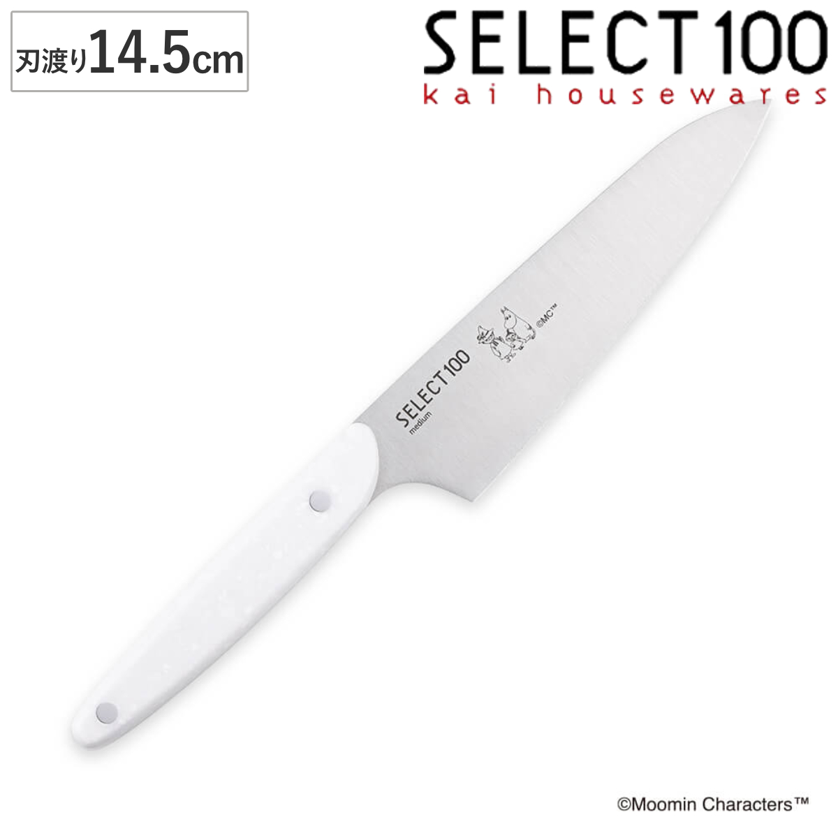 包丁 14.5cm SELECT100×ムーミン キッチンナイフ 貝印 （ セレクト100 小三徳包丁 料理包丁 万能包丁 食洗機対応 文化包丁 三徳包丁 三徳ナイフ ミニ 果物ナイフ 家庭用 ナイフ リトルミイ ほうちょう 人工大理石 ハンドル ）
