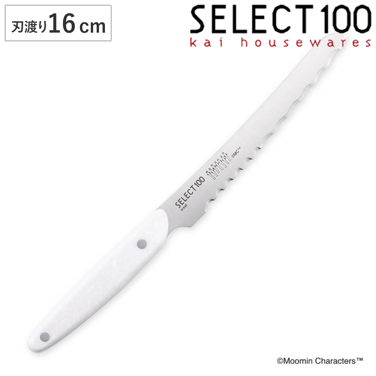 パン切り包丁 16cm SELECT100×ムーミン ブレッドナイフ 貝印 （ セレクト100 パン切りナイフ 包丁 人工大理石 ハンドル 食洗機対応 ほうちょう 庖丁 パン カット パンナイフ キッチンナイフ キッチンツール ）