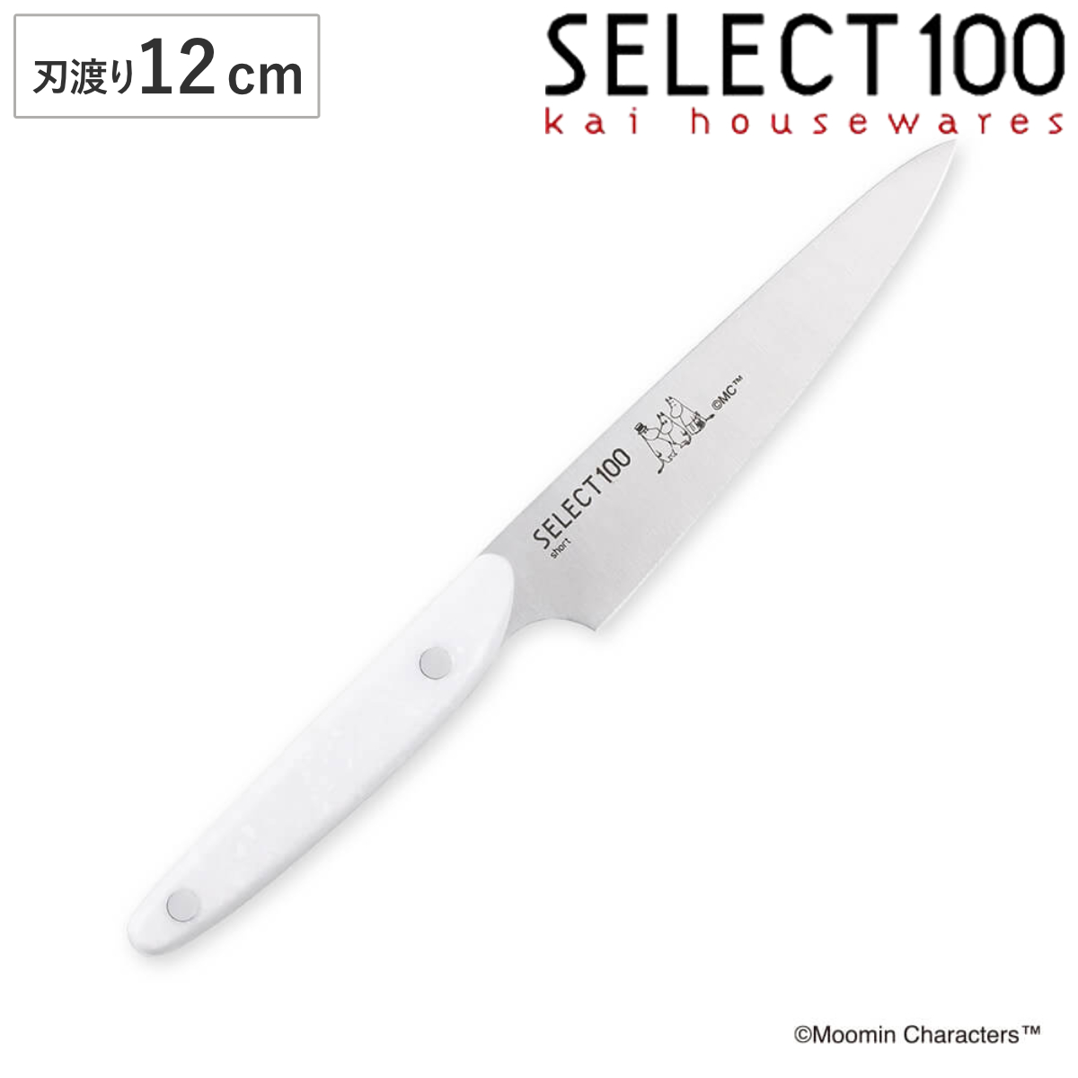 ペティナイフ 12cm SELECT100×ムーミン キッチンナイフ ショート 貝印 （ セレクト100 果物ナイフ 小型包丁 コンパクト 軽量 食洗機対応 フルーツナイフ 小型ナイフ 果物包丁 キッチンツール ナイフ 人工大理石 ハンドル ）