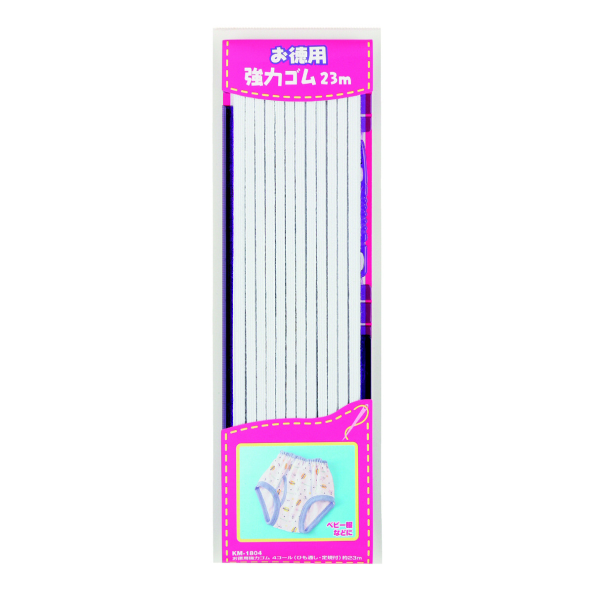 お得用 強力ゴム 4コール （ 手芸ゴム 洋裁用 子ども服 ハンドメイド ウエストゴム ゴム紐 ひも 紐 洋裁 趣味 ハンドワーク 手作り ソーイング用品 ホビー ）