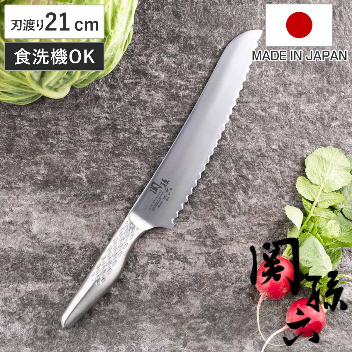 パン切り包丁 21cm 関孫六 匠創 日本製 貝印 （ パン切りナイフ ブレッドナイフ 一体型 ステンレス製 食洗機対応 210mm オールステンレス ナイフ ほうちょう 庖丁 パン カット パンナイフ キッチンナイフ キッチンツール ）