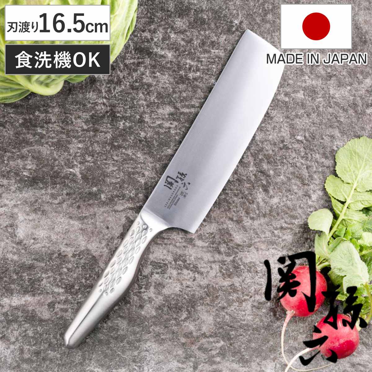 菜切り包丁 16.5cm 関孫六 匠創 日本製 貝印 （ 包丁 菜切 野菜包丁 料理包丁 なきり包丁 食洗機対応 165mm オールステンレス 職人 錆びにくい 切れ味抜群 調理小物 調理道具 キッチングッズ キッチンツール ）