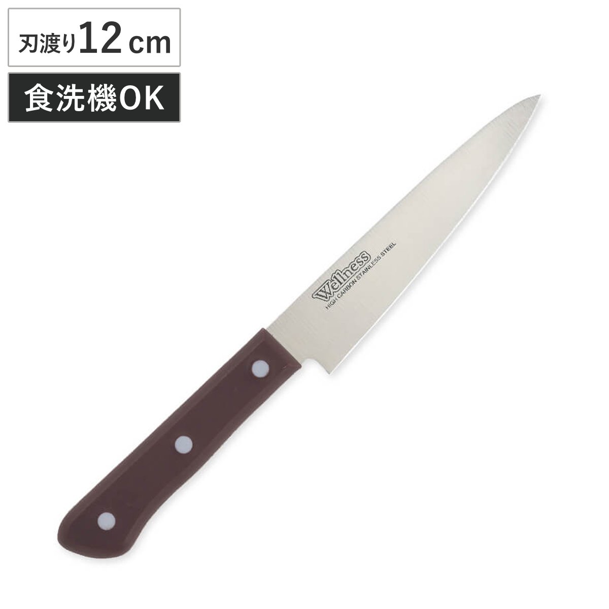 ペティナイフ 12cm WELLNESS 貝印 （ 食洗機対応 包丁 果物ナイフ 小型包丁 洋包丁 キッチンナイフ ステンレス 12センチ 120mm 果物包丁 コンパクトナイフ フルーツ包丁 下ごしらえ用品 キッチンツール 錆びにくい 切れ味抜群 ）