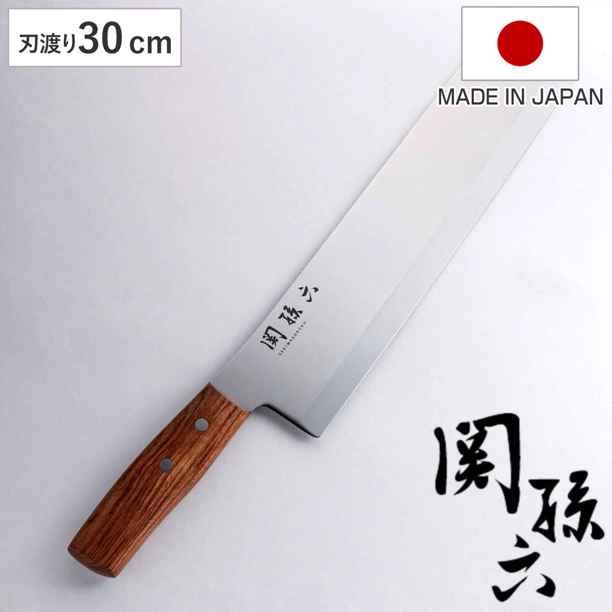 包丁 30cm 関孫六 すいか包丁 貝印 日本製 （ 30センチ 刃渡り ステンレス製 スイカ 特殊 和包丁 すいか 西瓜 フルーツ 果物 キャベツ かぼちゃ 白菜 大きい キッチンツール 国産 ）