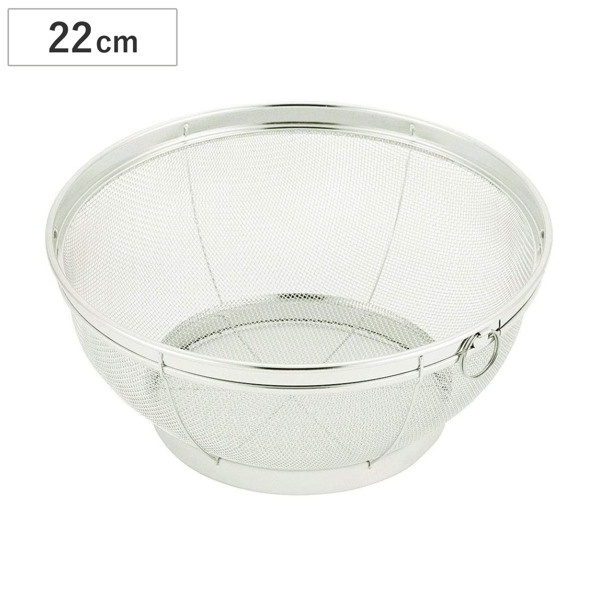 ザル 22cm NCD スタンダードザル ステンレス製 貝印 （ ステンレスザル 丸型 メッシュ 水切り 湯切り 22センチ ステンレスざる 調理用ザル リング付き 下ごしらえ シンプル ）