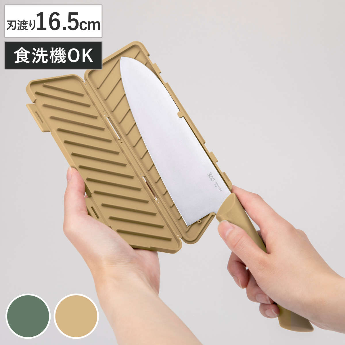 ナイフ MANASAYA 三徳 16.5cm サヤ付き （ 165mm キッチンナイフ 16.5センチ ほうちょう 包丁 三徳包丁 万能包丁 万能ナイフ 料理包丁 文化包丁 調理器具 アウトドア キャンプ サヤ まな板 ） 【ベージュ】