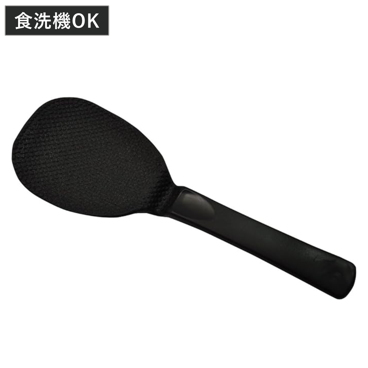 しゃもじ 食洗機対応 日本製 貝印 （ ご飯 米 シャリ切り 杓文字 シャモジ おしゃもじ スリム 混ぜやすい すくいやすい つかない 凹凸 加工 くっつきにくい 握りやすい キッチンツール 調理小道具 プラスチック製 黒 ブラック ）