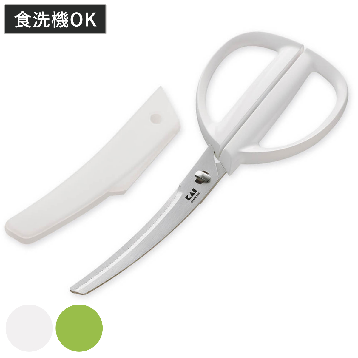 キッチンばさみ カーブ 収納ケース付き 食洗機対応 貝印 （ キッチンバサミ 調理ばさみ ギザ刃 キッチン ハサミ 下ごしらえ 調理小道具 調理器具 キッチンツール おしゃれ ） 【グリーン】