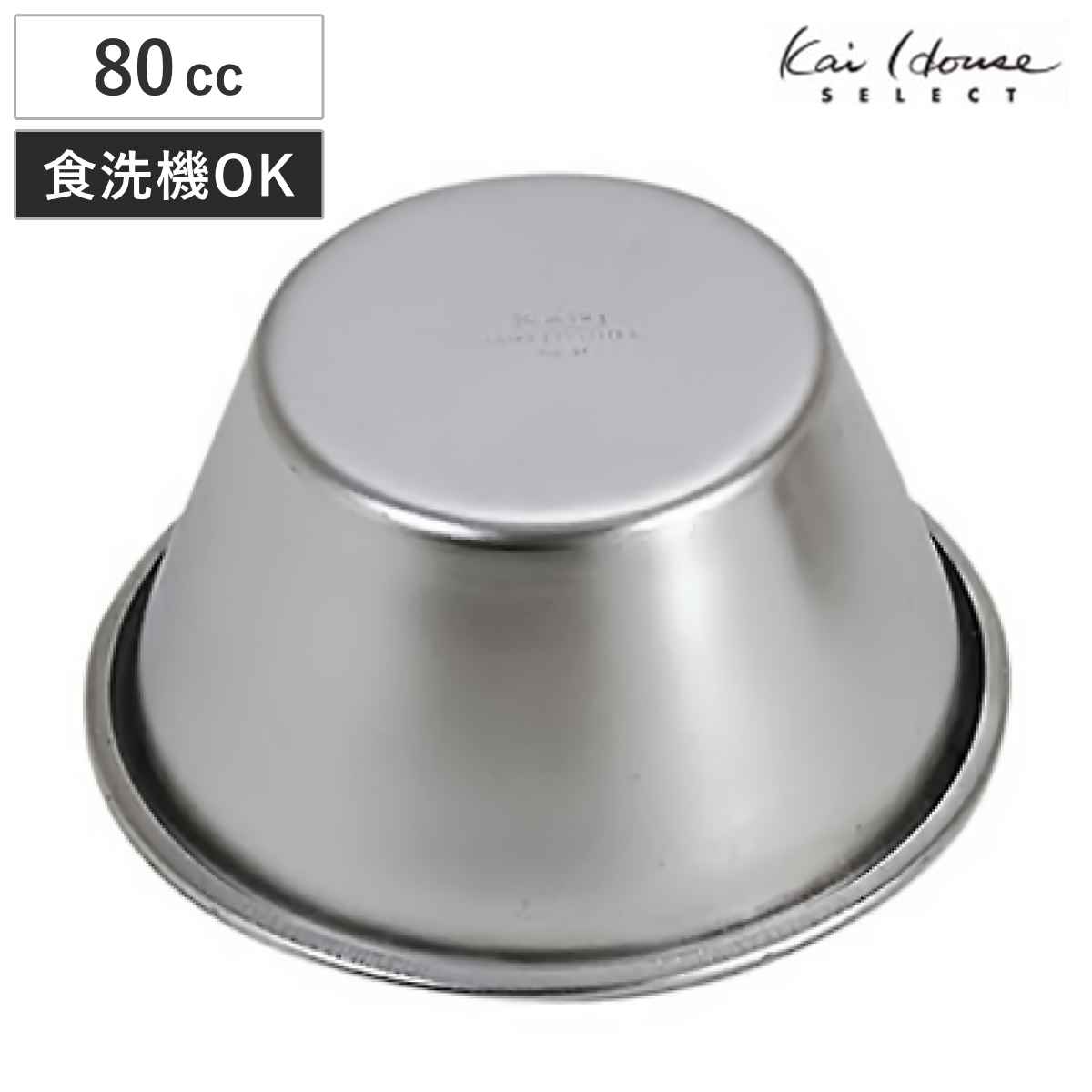 プリン型 80cc ステンレススチール製 貝印 （ 焼き型 冷やし型 ゼリー型 お菓子作り 製菓道具 製菓用具 製菓グッズ 手作り 手づくり プリン ゼリー 冷菓 焼き菓子 型 カップ ）