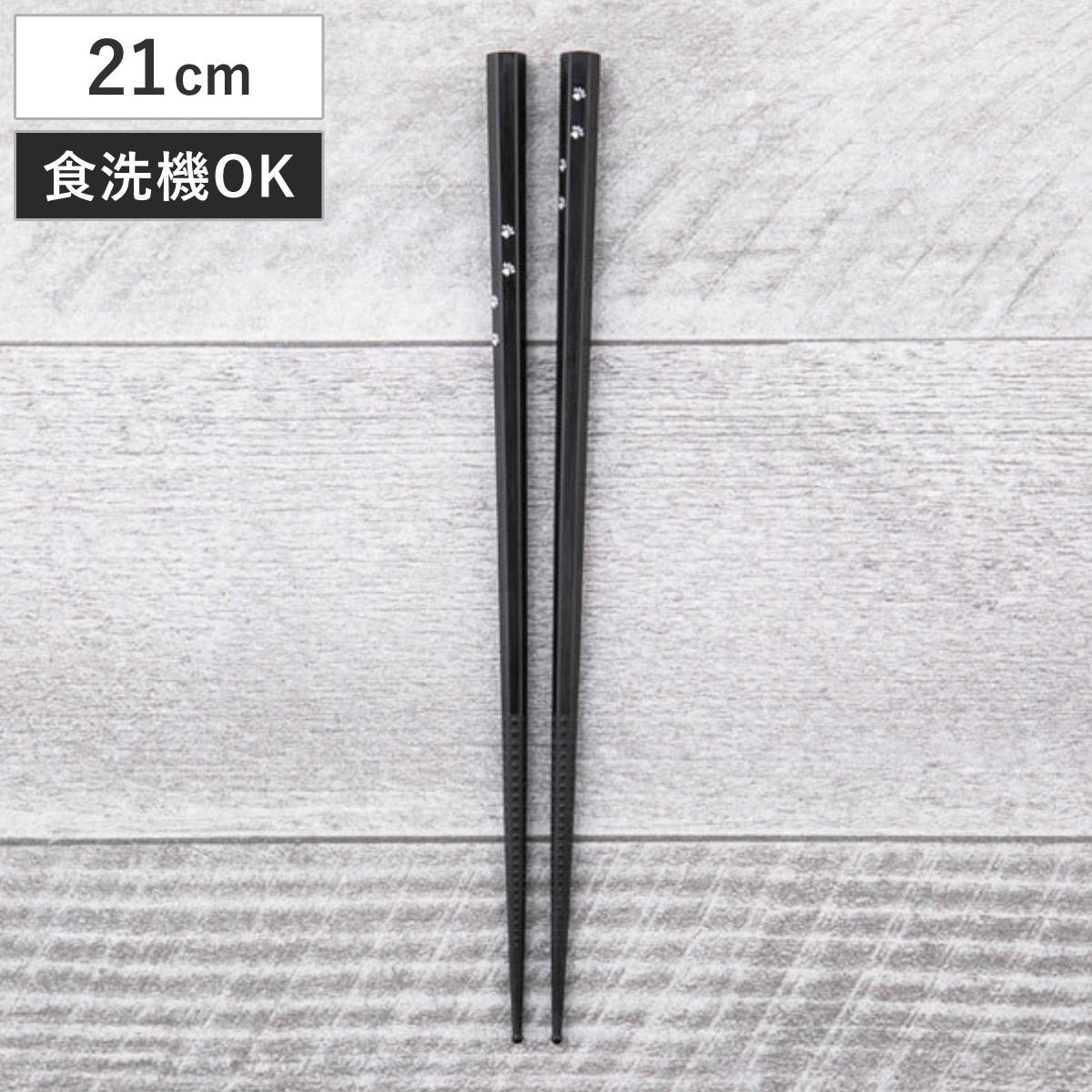 箸 21cm Nyammy ねこのはし ニャミー 貝印 （ お箸 はし おはし 日本製 食洗機対応 カトラリー 大人用 大人箸 男女兼用 男性用 女性用 滑り止め加工 肉球 ネコグッズ KAI ）