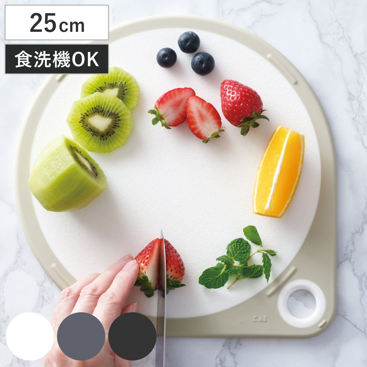 丸いまな板 25cm 耐熱エラストマー 食洗機対応 滑り止め付き 貝印 （ まな板 カッティングボード まないた 丸型 円 円形 丸まな板 衛生的 おしゃれ 薄型 エンボス加工 洗いやすい お手入れ簡単 滑りにくい キッチン用品 ） 【チャコールグレー】