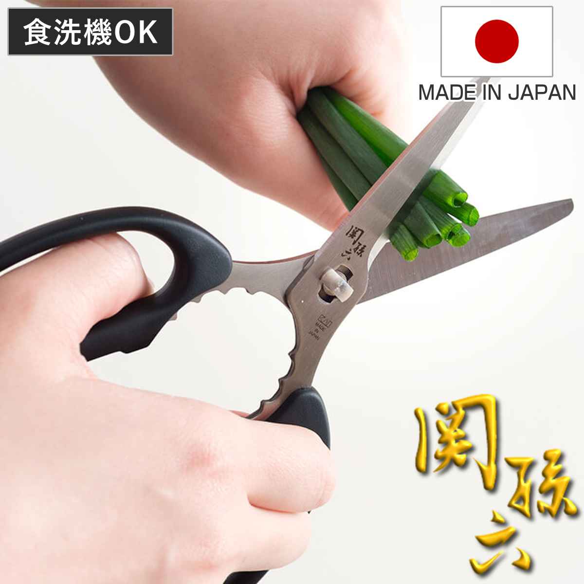 キッチンばさみ 関孫六 キャップ付き 食洗機対応 貝印 日本製 （ キッチン鋏 キッチンはさみ 分解 ケース付 ミニ キッチンハサミ 万能ばさみ はさみ 鋏 調理用はさみ 小さめ ステンレス 洗える アウトドア ）