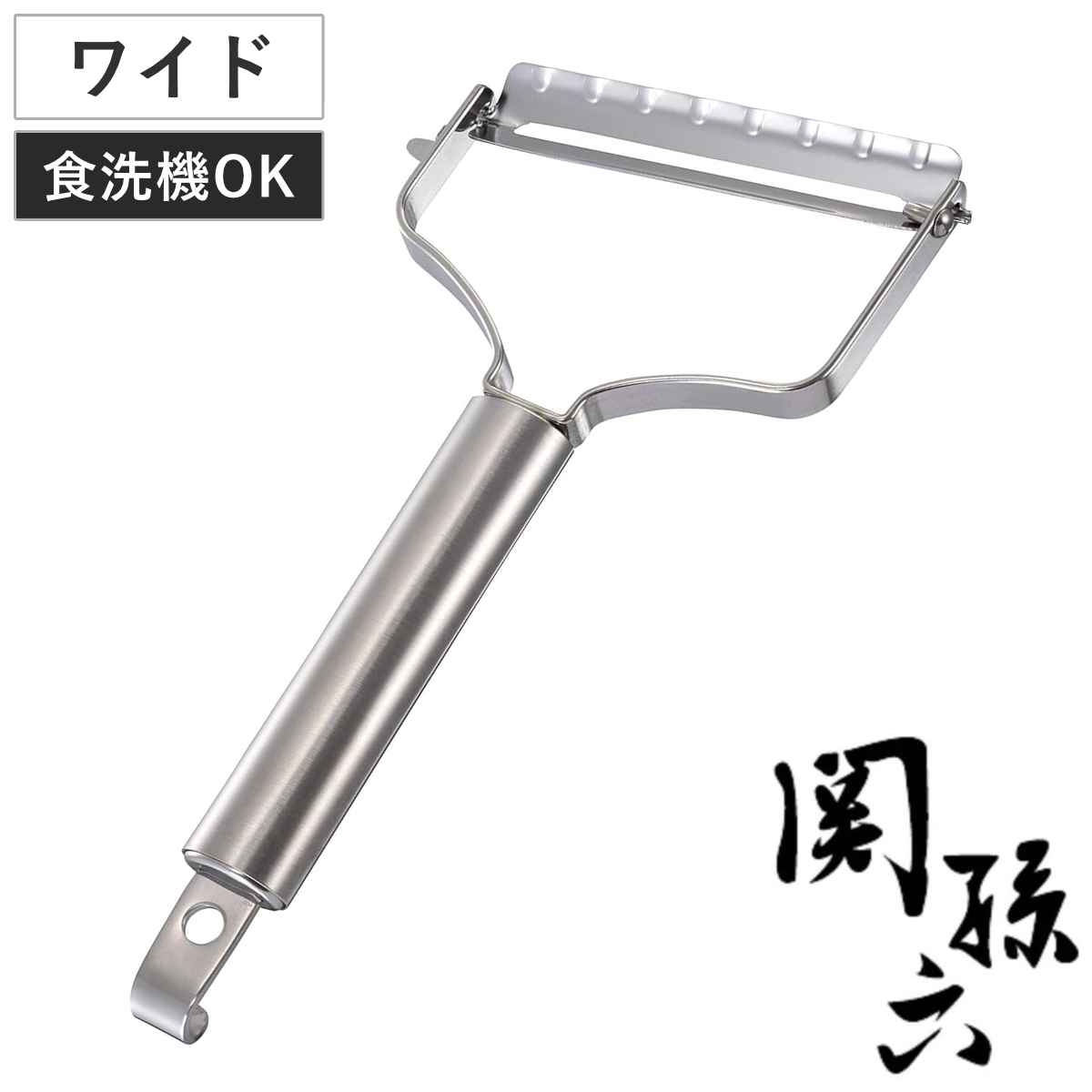 ピーラー ワイド 関孫六 ステンレス製 固定式 食洗機対応 貝印 （ キャベツピーラー 千切りキャベツ 皮むき器 ステンレスピーラー 野菜スライサー 皮剥き器 大きい 芽取り キッチンツール 下ごしらえ用品 ）