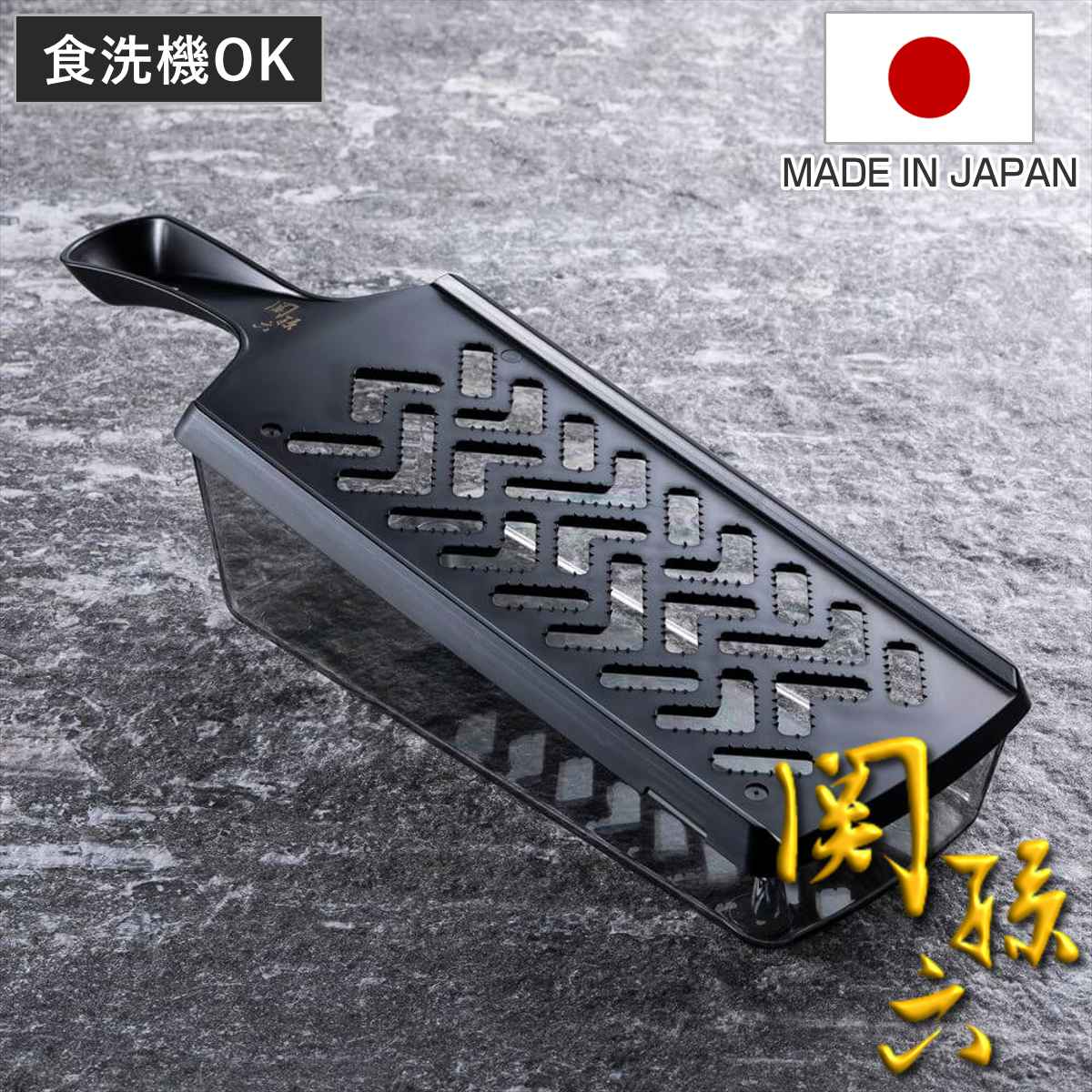 おろし器 関孫六 コンパクトおろし器 受け皿付き 食洗機対応 貝印 日本製 （ おろし金 大根おろし器 すべり止め付き オロシ器 大根おろし スリム 薬味 おろし キッチンツール 調理小道具 下ごしらえ用品 ）