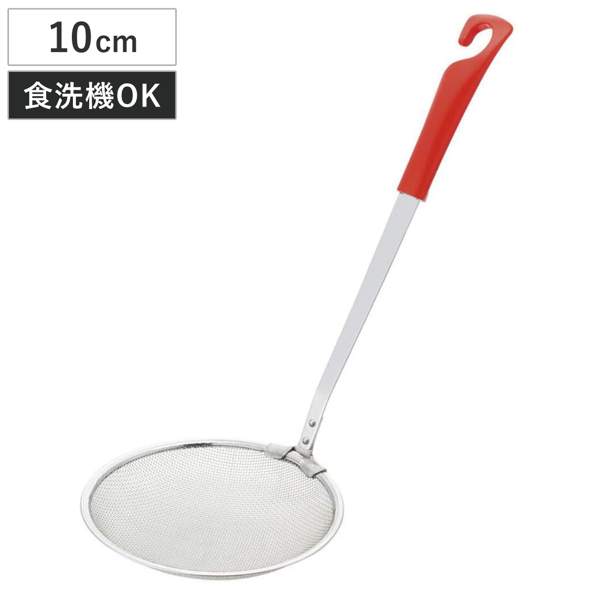 かす揚げ 10cm カイハウスセレクト 貝印 （ 日本製 かすあげ 揚げ物用カス揚げ あく取り アク取りお玉 シンプル キッチンツール 調理器具 キッチン用品 キッチン雑貨 ）