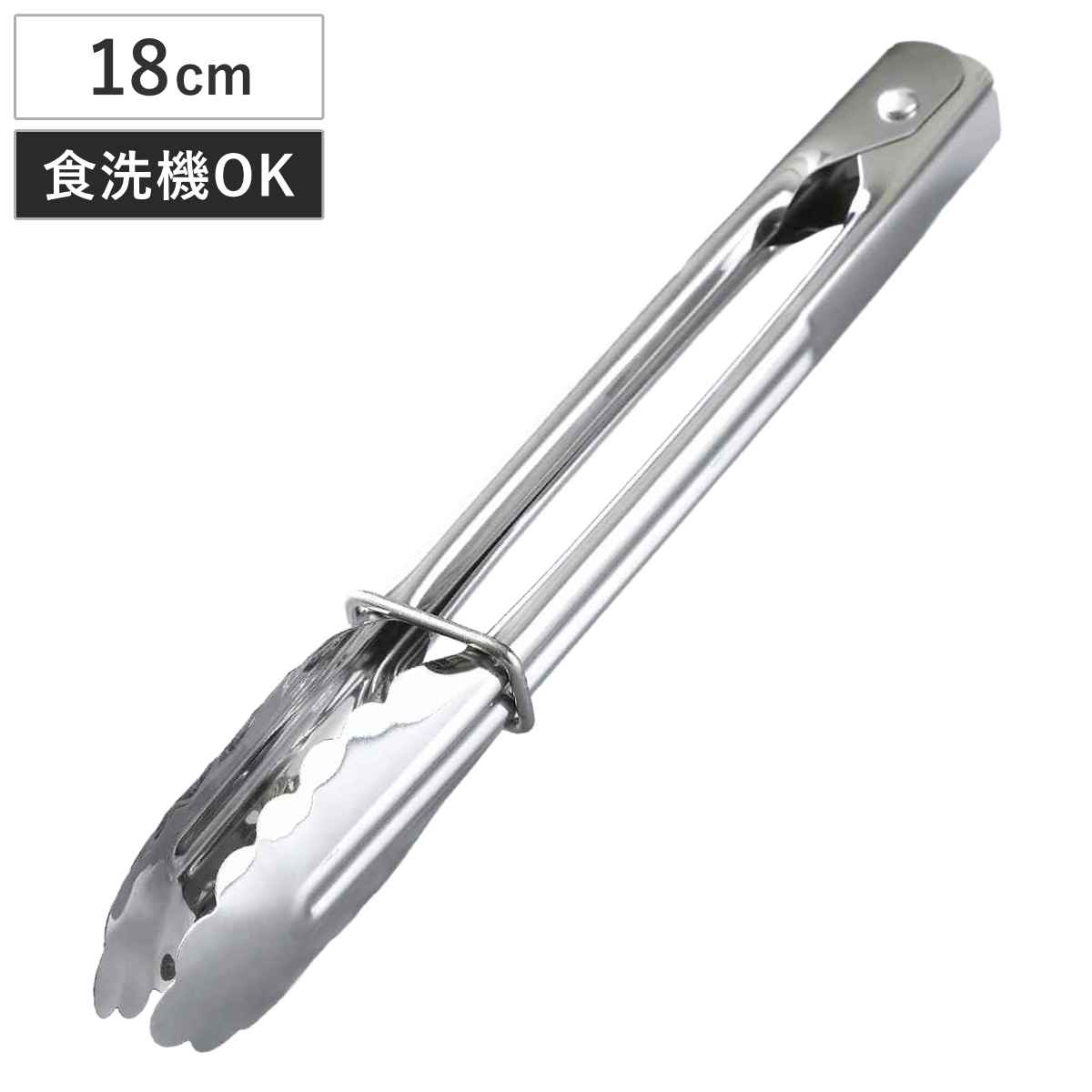 トング 18cm ステンレス製 万能トング 貝印 （ ステンレストング 料理 コンパクト 食洗機対応 ストッパー付き 盛り付け 取り分け キッチン用品 調理器具 アウトドア キャンプ キッチンツール ）