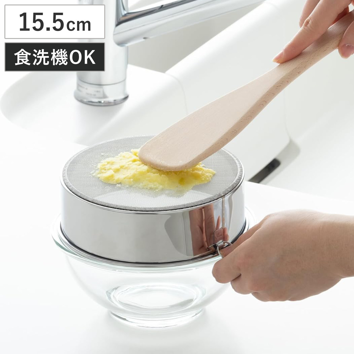 こし器 15.5cm うらごし器 貝印 食洗機対応 ( 日本製 漉し器 裏ごし器 ステンレス製 粉ふるい ふるい 裏漉し 野菜 お菓子作り 豆腐 芋 離乳食 いも かぼちゃ )