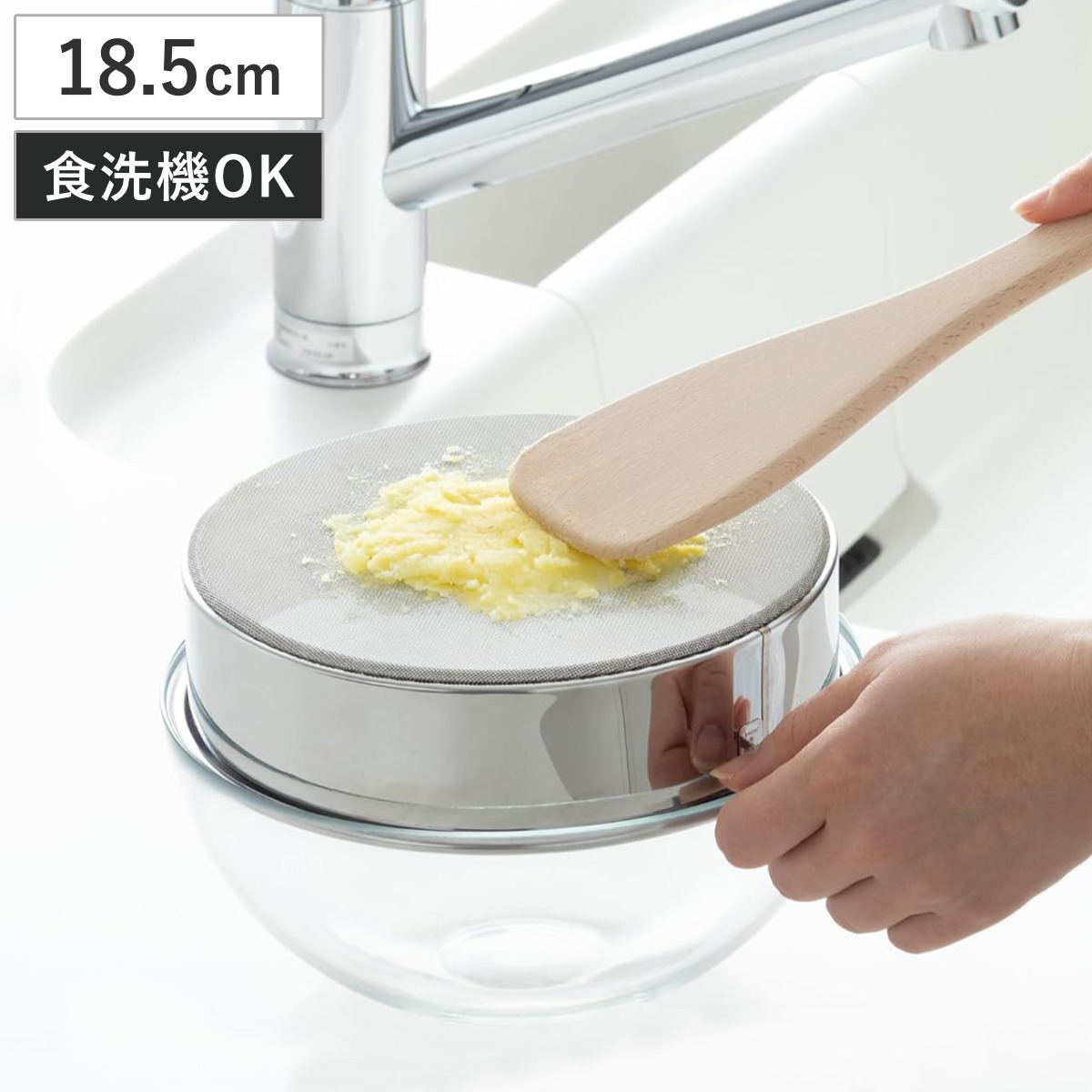こし器 18.5cm うらごし器 貝印 食洗機対応 ( 日本製 漉し器 裏ごし器 ステンレス製 粉ふるい ふるい 裏漉し 野菜 お菓子作り 豆腐 芋 離乳食 いも かぼちゃ )