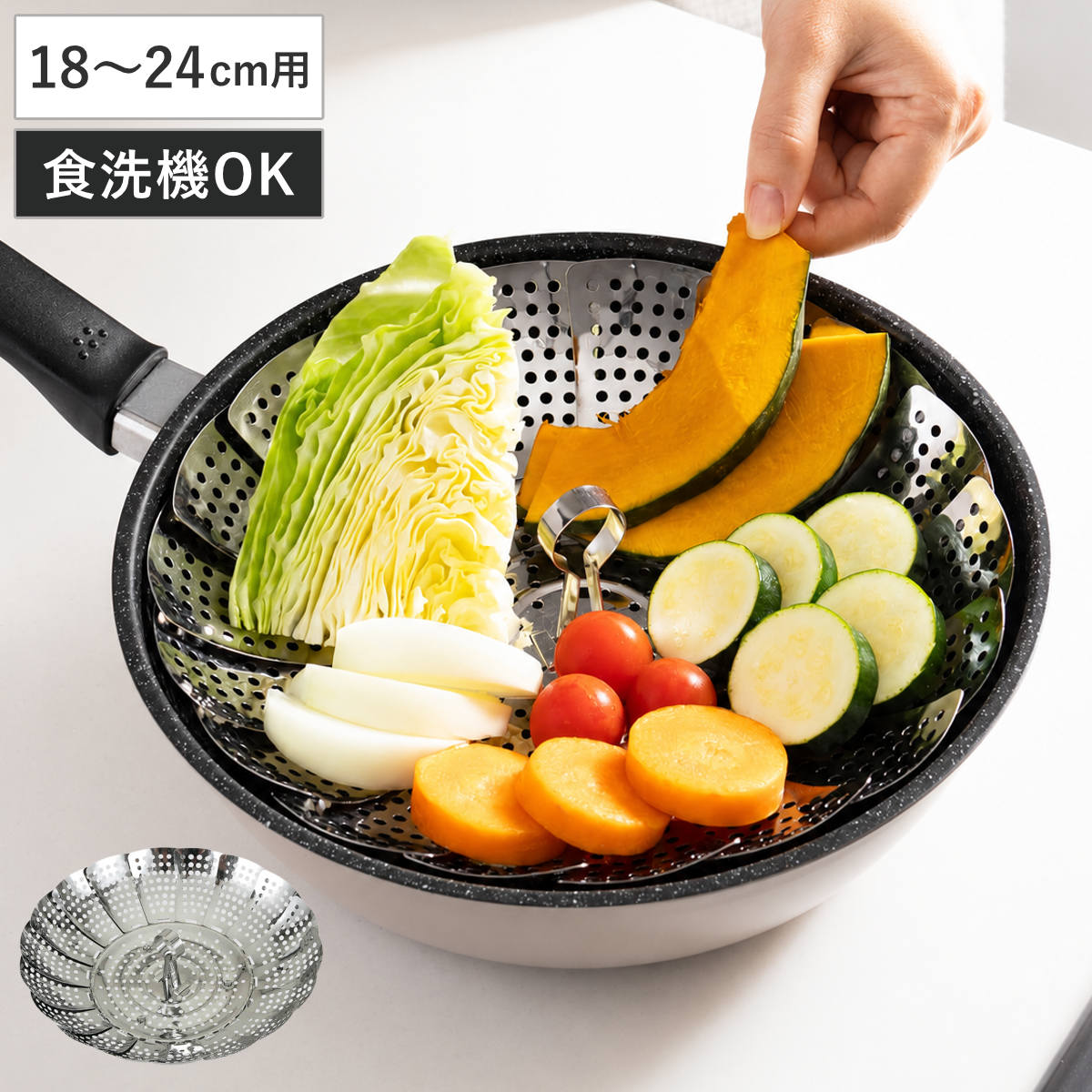 蒸し器 18～24cm用 ステンレス製 フリーサイズ蒸し器 貝印 （ 日本製 蒸し鍋 スチーマー 鍋用 食洗機対応 ステンレス蒸し器 蒸しプレート 鍋に乗せる 丸型蒸し器 円形 ）