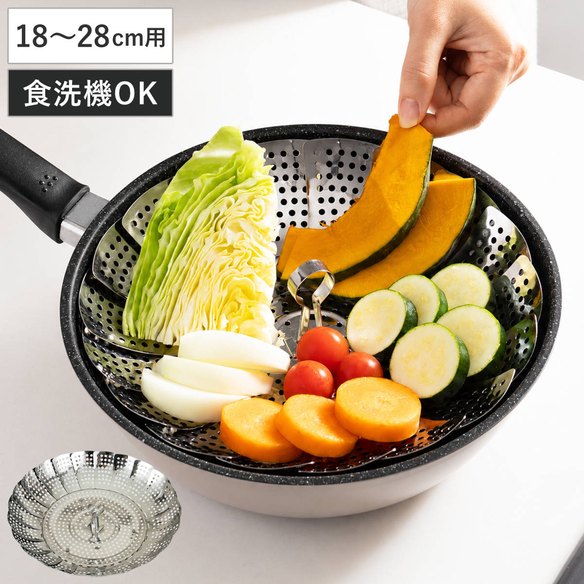 蒸し器 18～28cm用 ステンレス製 大型フリーサイズ蒸し器 貝印 （ 日本製 蒸し鍋 スチーマー 鍋用 食洗機対応 ステンレス蒸し器 蒸しプレート 鍋に乗せる 丸型蒸し器 円形 ）