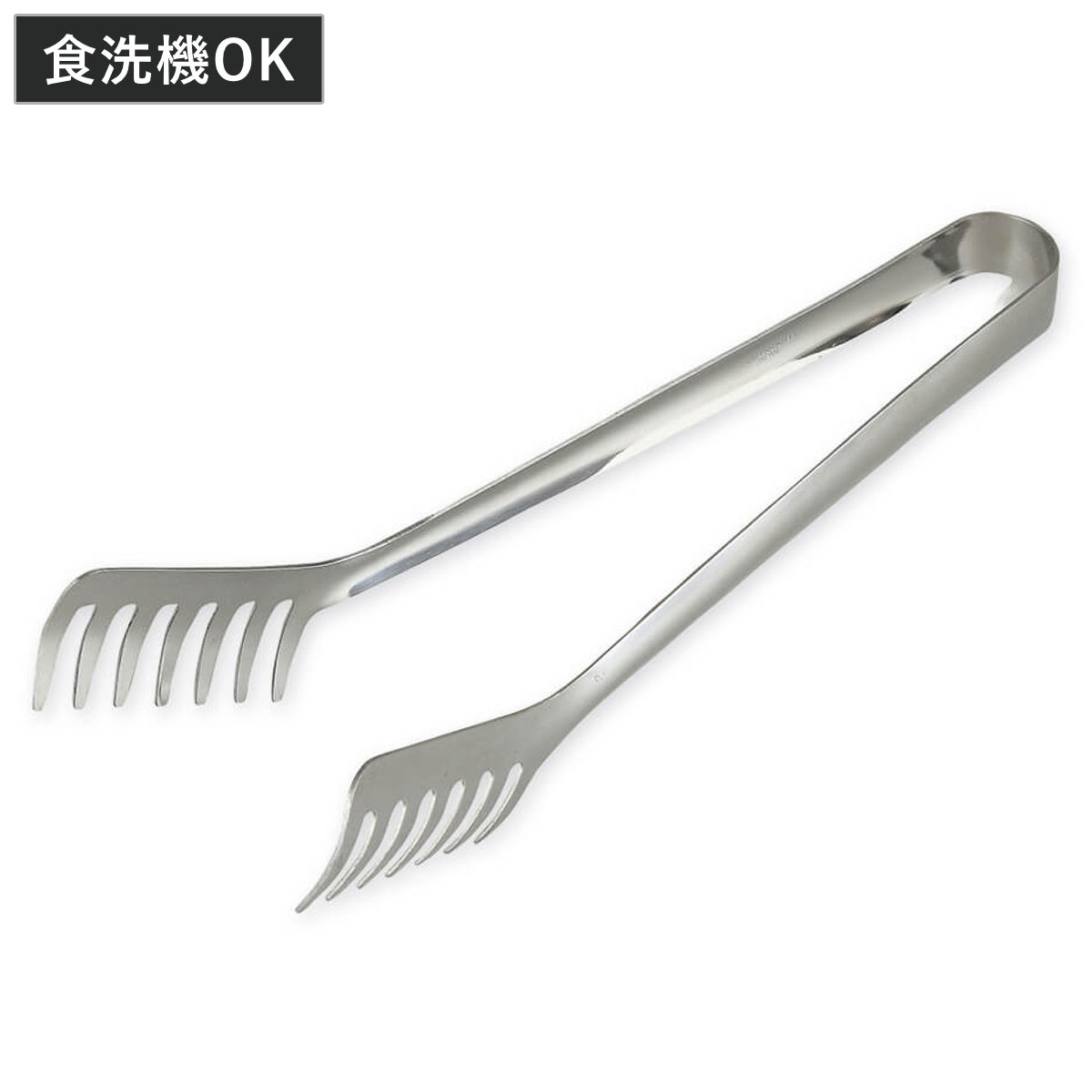 トング ステンレス製 スパゲティートング 食洗機対応 貝印 （ キッチントング 調理用トング 取り分けトング クッキングトング 万能トング 麺 取り分け 盛り付け オールステンレス キッチンツール キッチン小物 ）