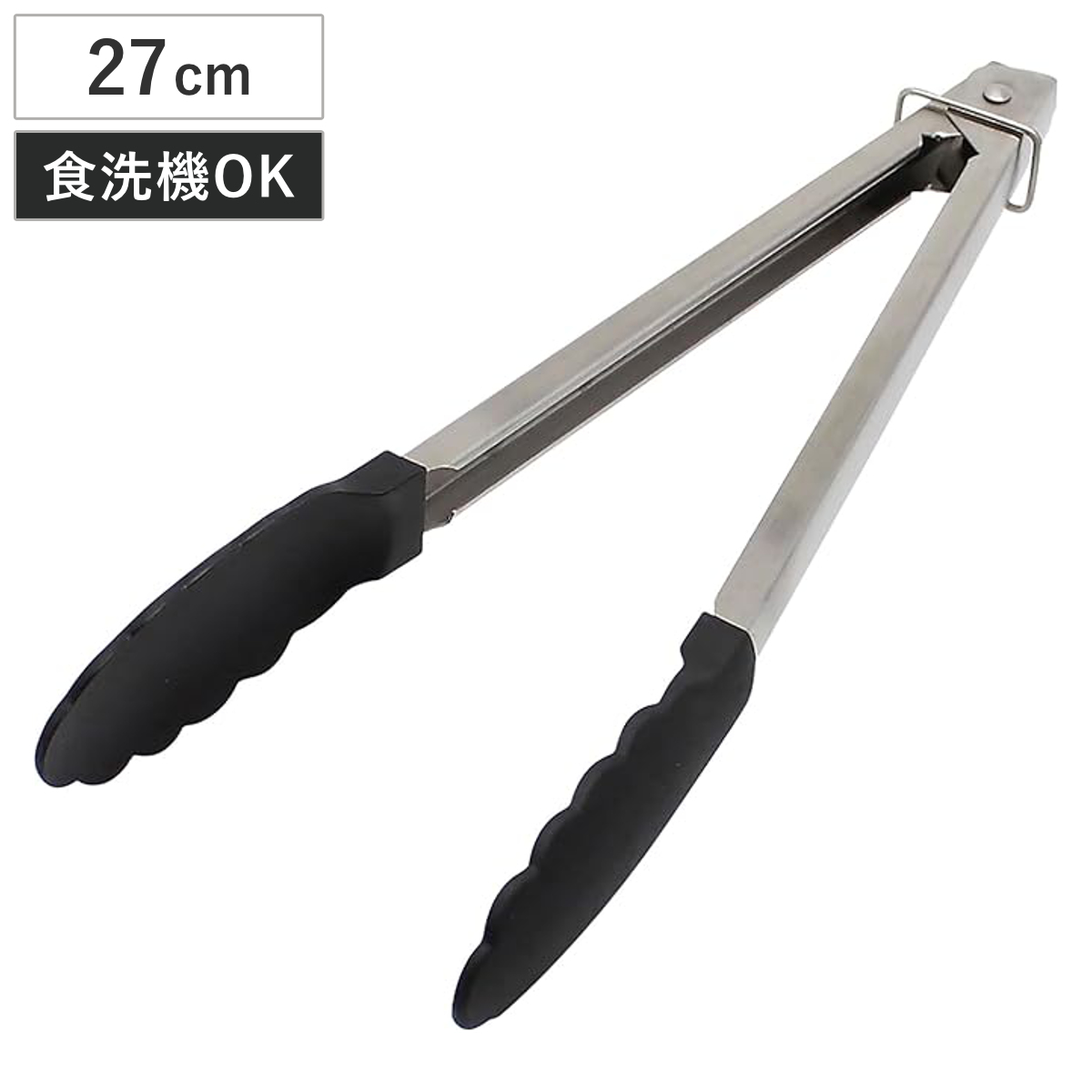 トング 27cm ナイロントング 食洗機対応 貝印 ( 調理用トング キッチントング 調理トング 耐熱 ナイロン製 取り分けトング 揚げ物 盛り付けトング 取り分け ストッパー付き キッチン小物 キッチンツール )