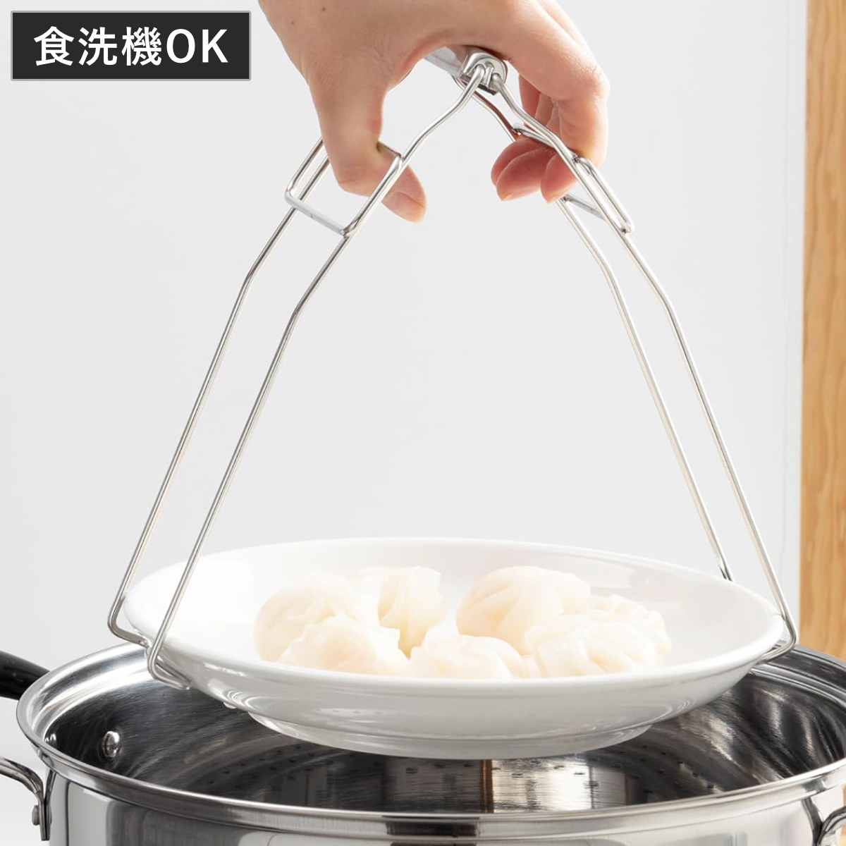 蒸し物用トング 茶碗蒸しホルダー 蒸し料理 貝印 食洗機対応 （ トング 蒸し物トング 万能トング ステンレス 日本製 つかむ 挟む 蒸し器 茶碗蒸し 蒸し調理 便利グッズ 便利小物 キッチンツール 下ごしらえ ）