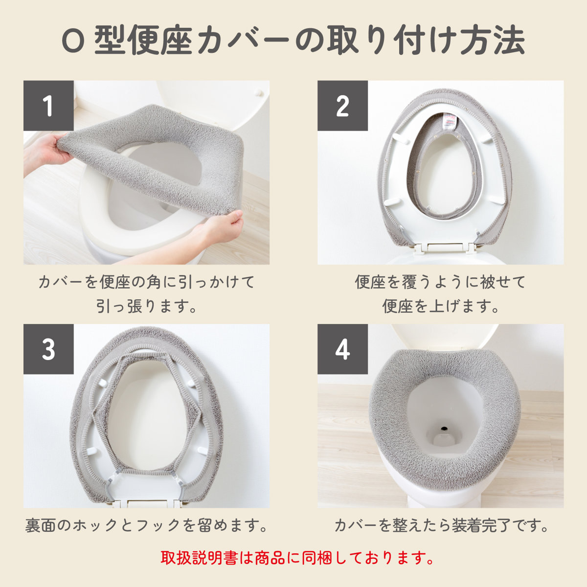 便座カバー SELECT JUST FIT トイレ便座カバー O型 ( 便座 カバー トイレ用品 O型用 洗える トイレ 伸びる トイレカバー O型便座専用 ふんわり 伸縮 冷たくない 無地 ) 【グレージュ】 グレージュ