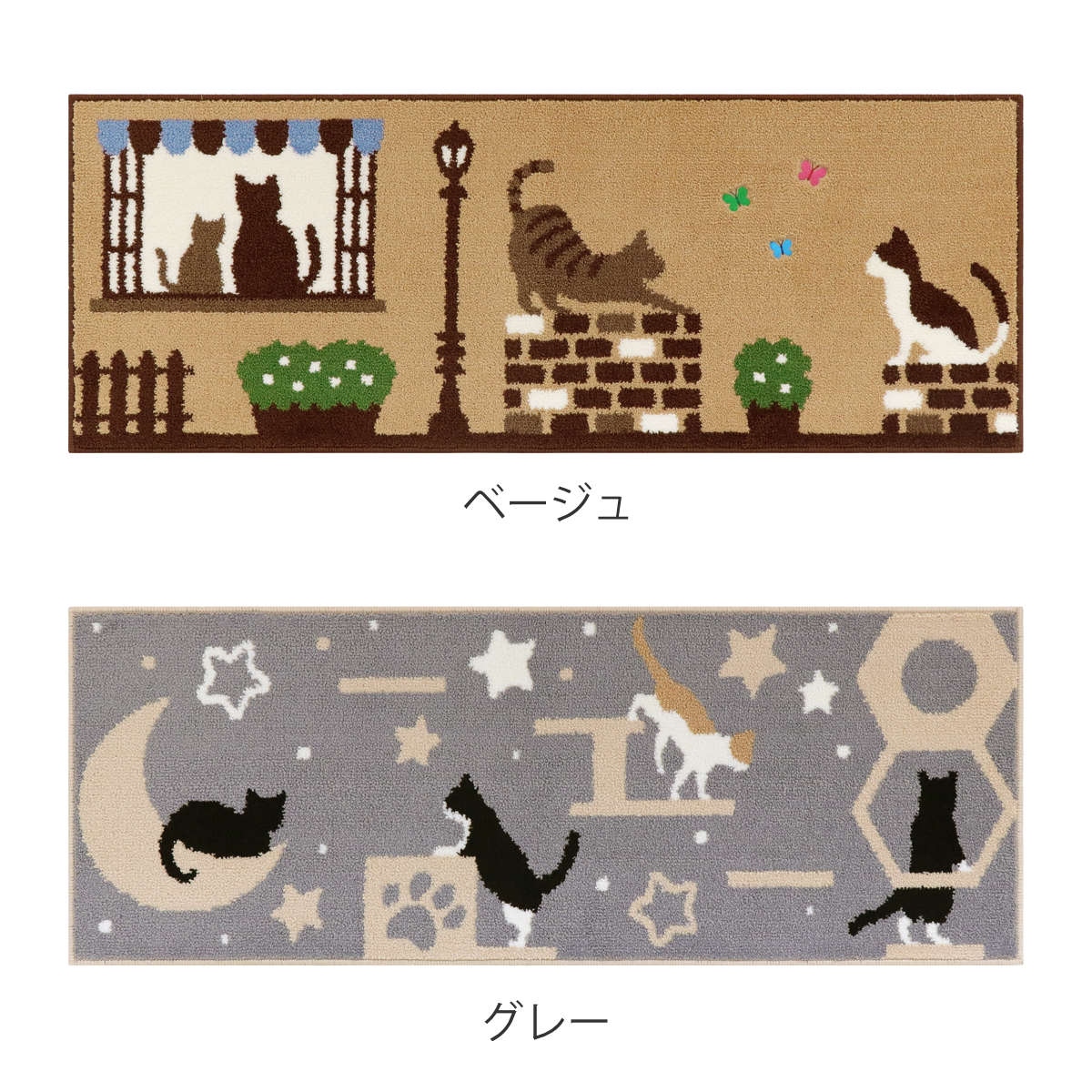 キッチンマット インテリアマット キャットストリート 45×120cm ( キッチン マット 45cm 120cm 台所マット マルチマット ラグマット キッチンラグ 滑り止め加工 キッチン用マット おしゃれ 長方形 かわいい ネコ 猫 ) 【ベージュ】 ベージュ